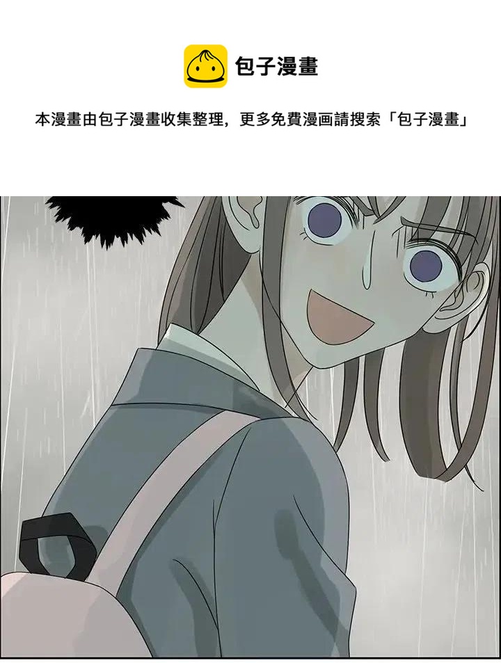 戀愛新手 - 44(2/2) - 4