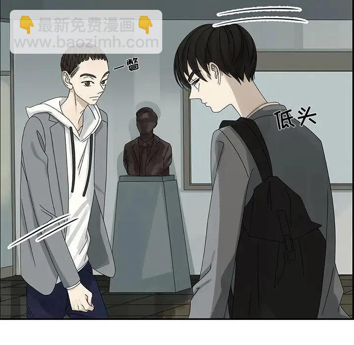 戀愛新手 - 46(1/2) - 3