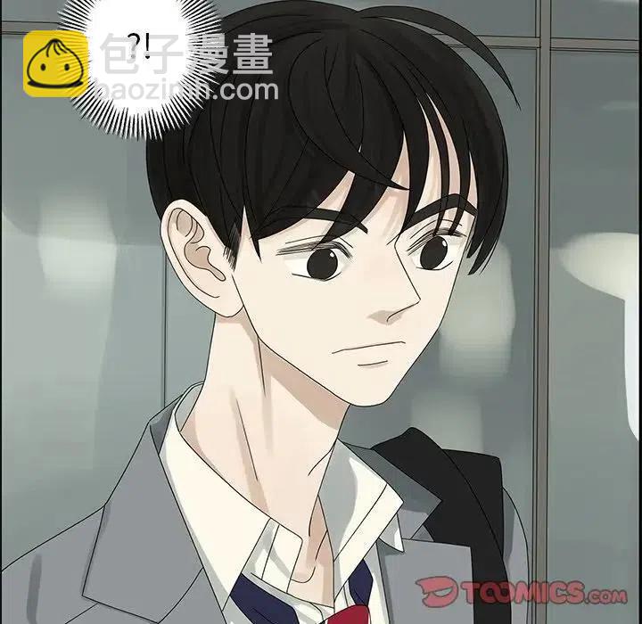 戀愛新手 - 46(1/2) - 6