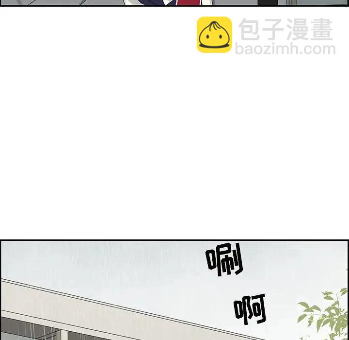 戀愛新手 - 46(1/2) - 7