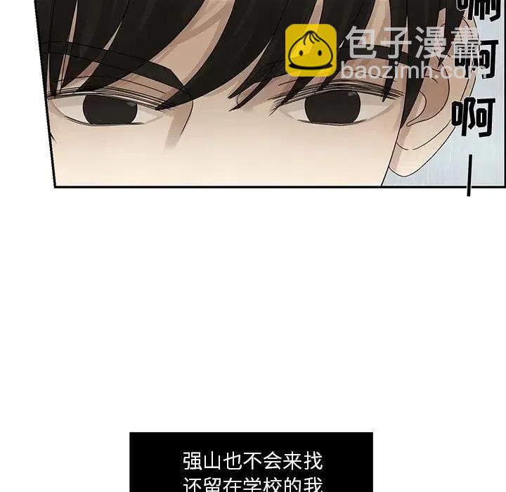 戀愛新手 - 46(1/2) - 4