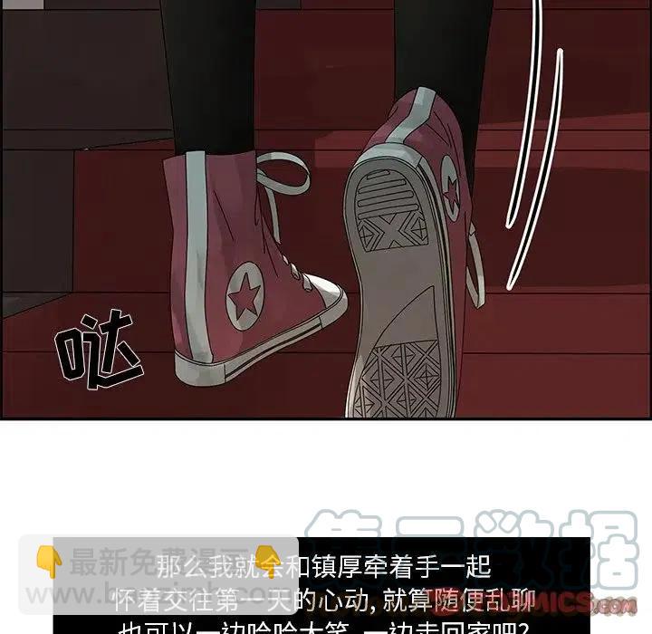 戀愛新手 - 46(1/2) - 6