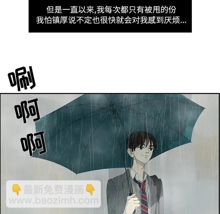 戀愛新手 - 46(1/2) - 8