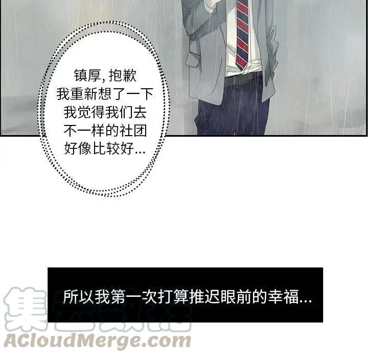 戀愛新手 - 46(1/2) - 1