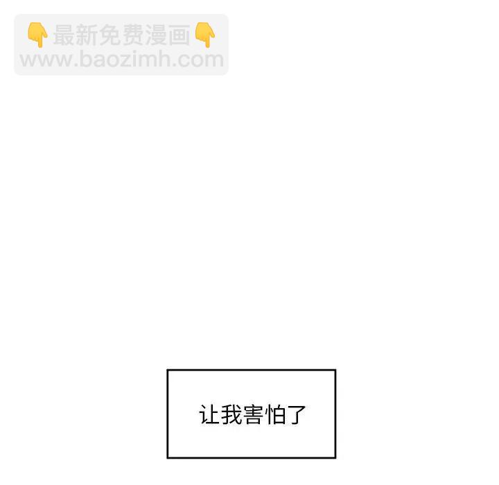 戀愛新手 - 46(1/2) - 3