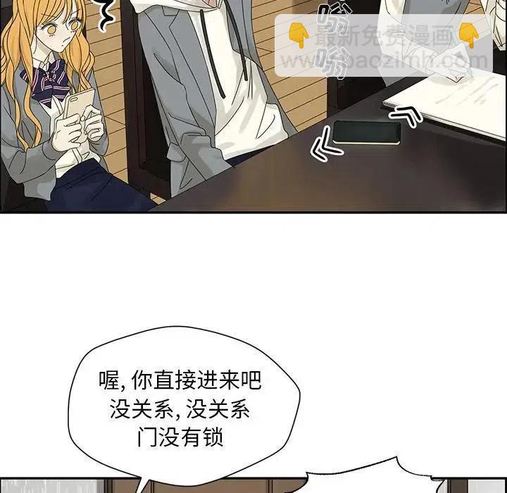 戀愛新手 - 46(1/2) - 8