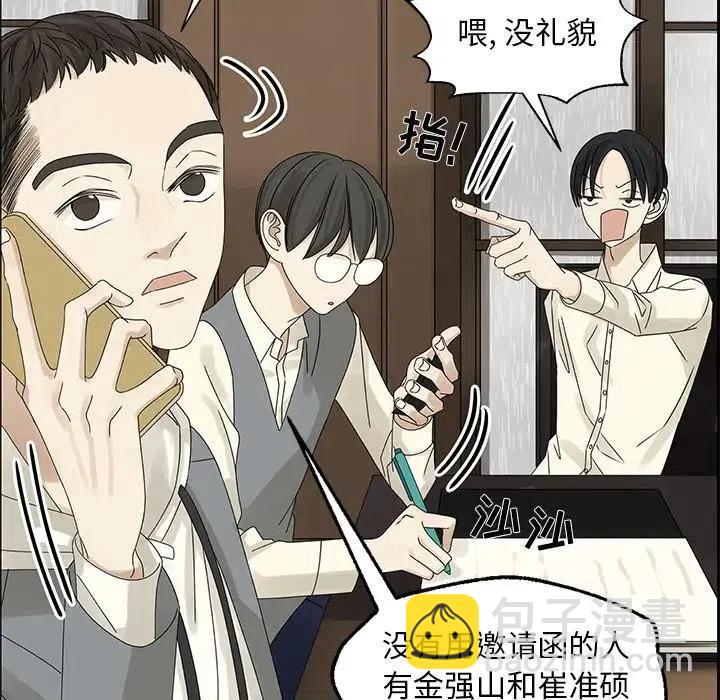 戀愛新手 - 46(1/2) - 1