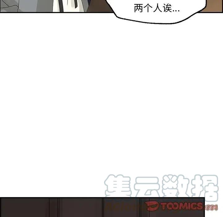 戀愛新手 - 46(1/2) - 2