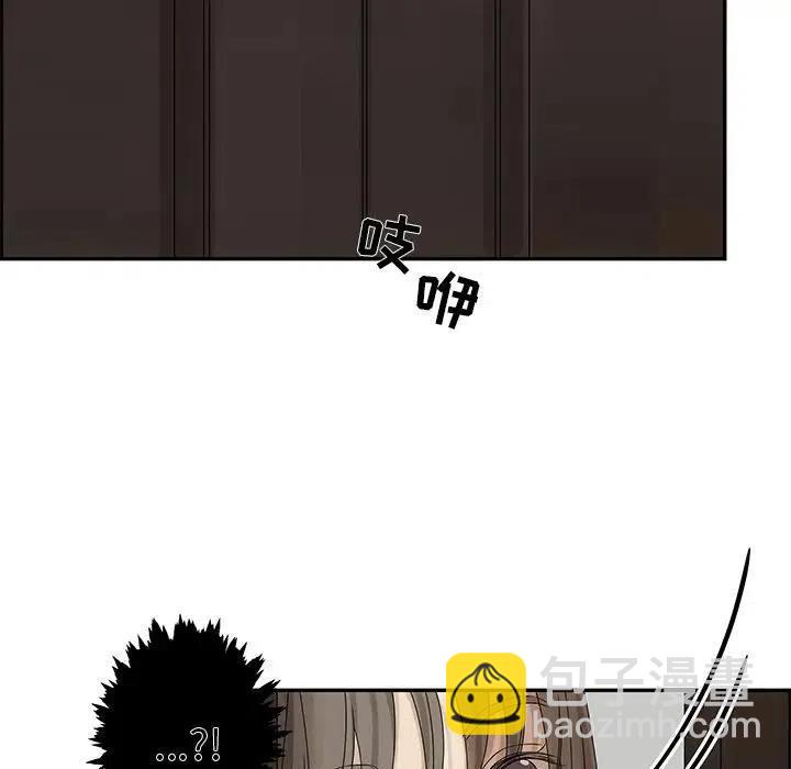 戀愛新手 - 46(1/2) - 3