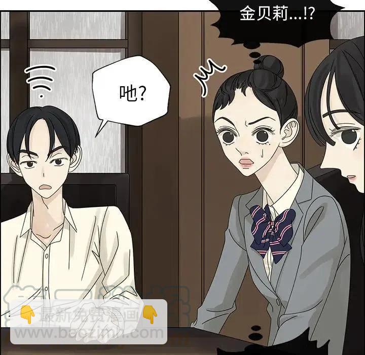 戀愛新手 - 46(1/2) - 5