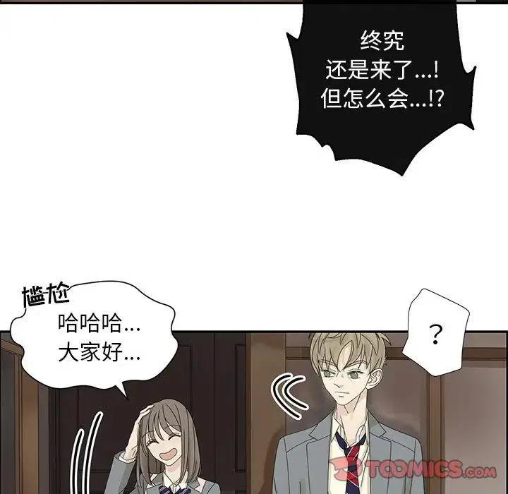 戀愛新手 - 46(1/2) - 6