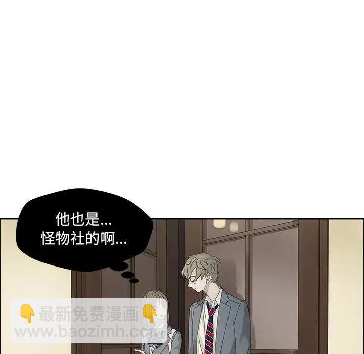 戀愛新手 - 46(1/2) - 4