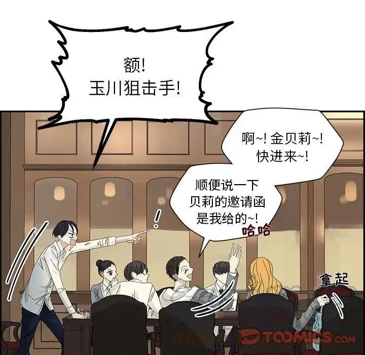 戀愛新手 - 46(1/2) - 6