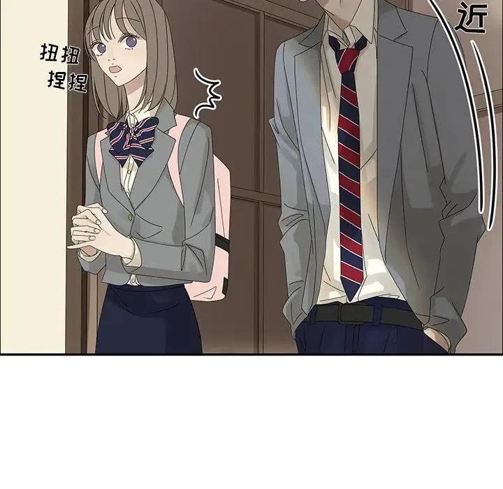 戀愛新手 - 46(2/2) - 7