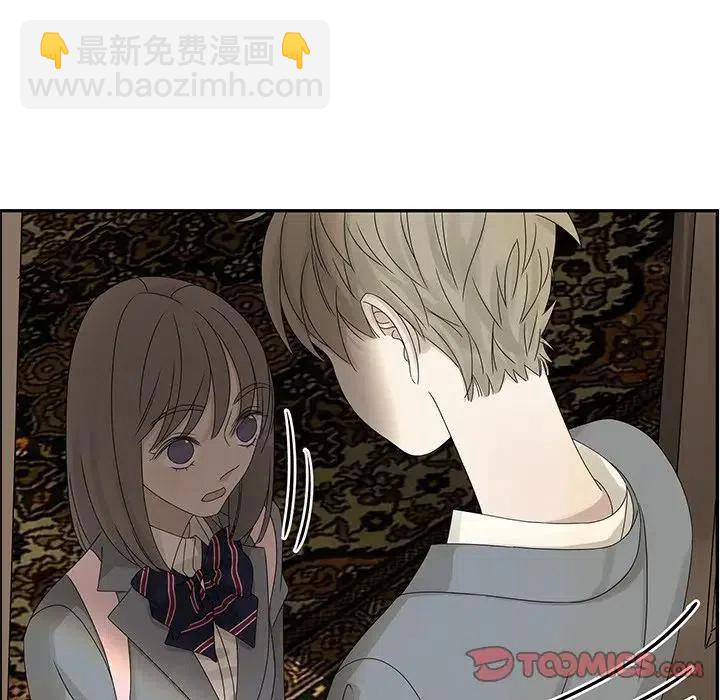 戀愛新手 - 46(2/2) - 1