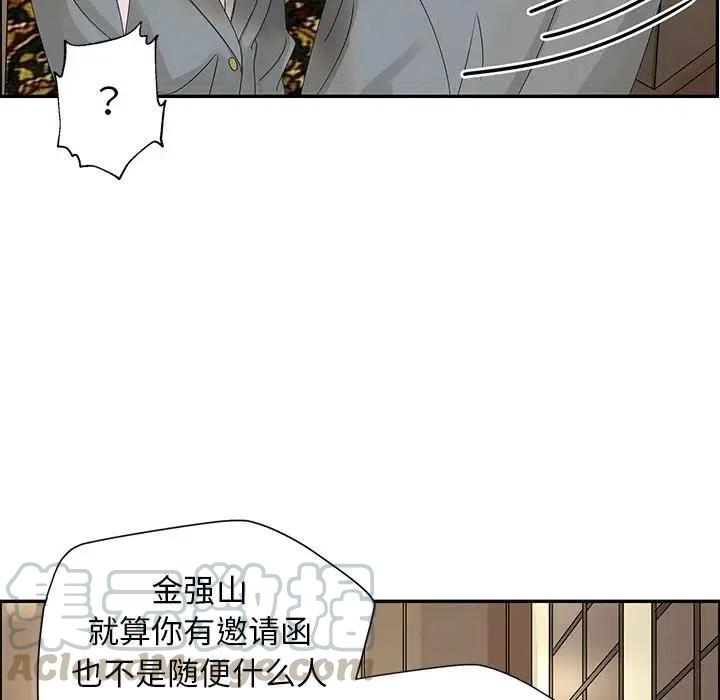 戀愛新手 - 46(2/2) - 2