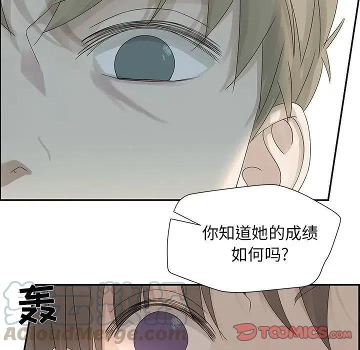 戀愛新手 - 46(2/2) - 5