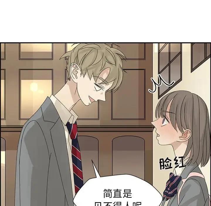 戀愛新手 - 46(2/2) - 7