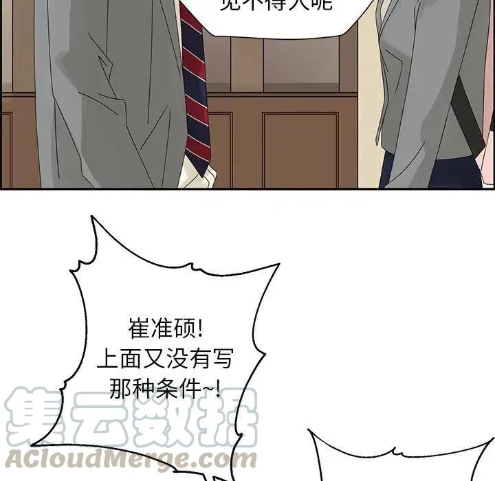 戀愛新手 - 46(2/2) - 1