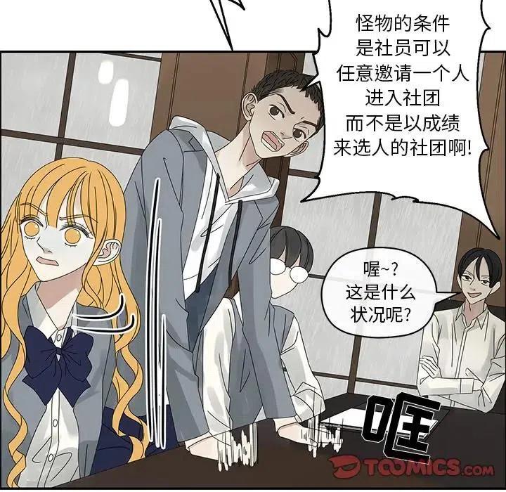 戀愛新手 - 46(2/2) - 2