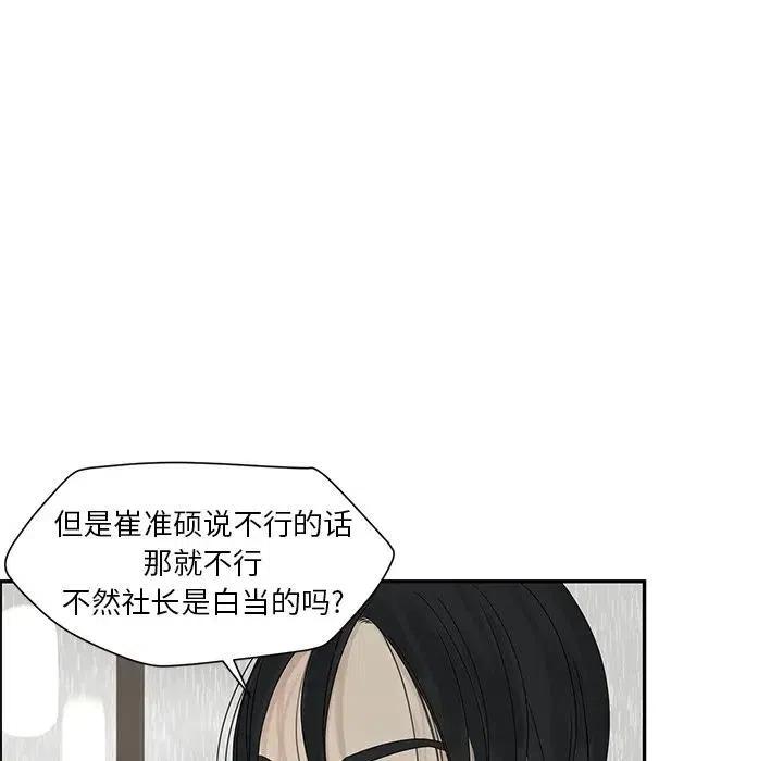 戀愛新手 - 46(2/2) - 3