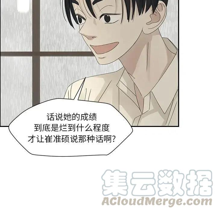 戀愛新手 - 46(2/2) - 4