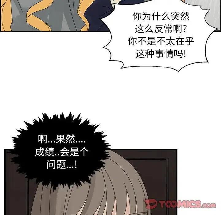 戀愛新手 - 46(2/2) - 6