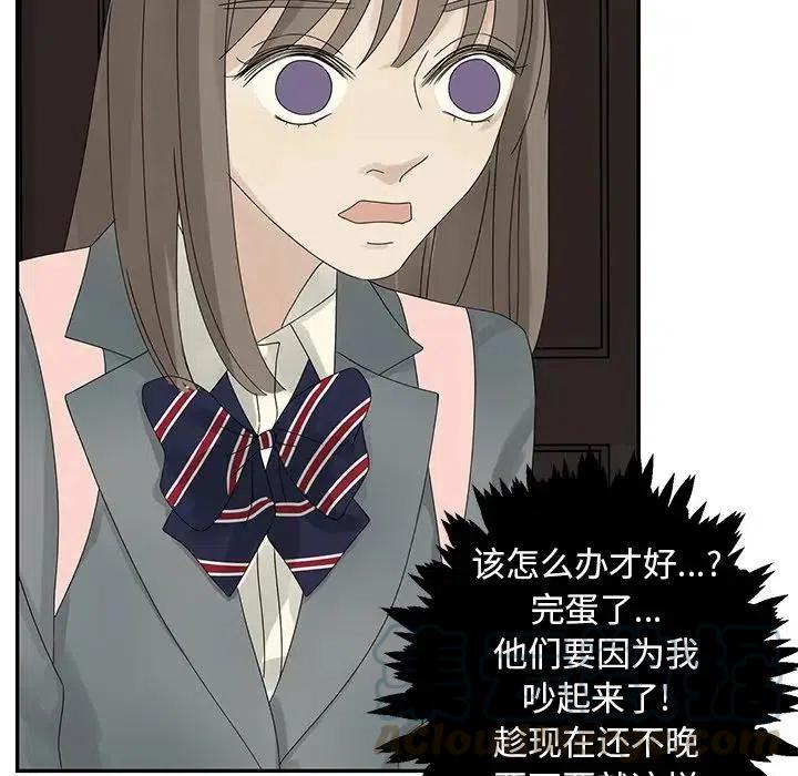 戀愛新手 - 46(2/2) - 7