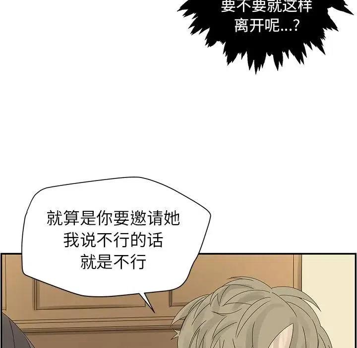 戀愛新手 - 46(2/2) - 1