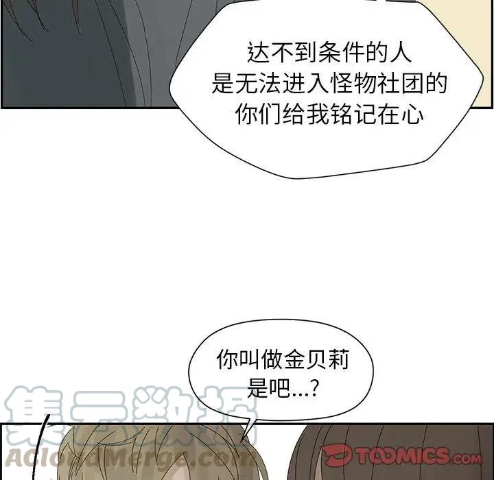 戀愛新手 - 46(2/2) - 3