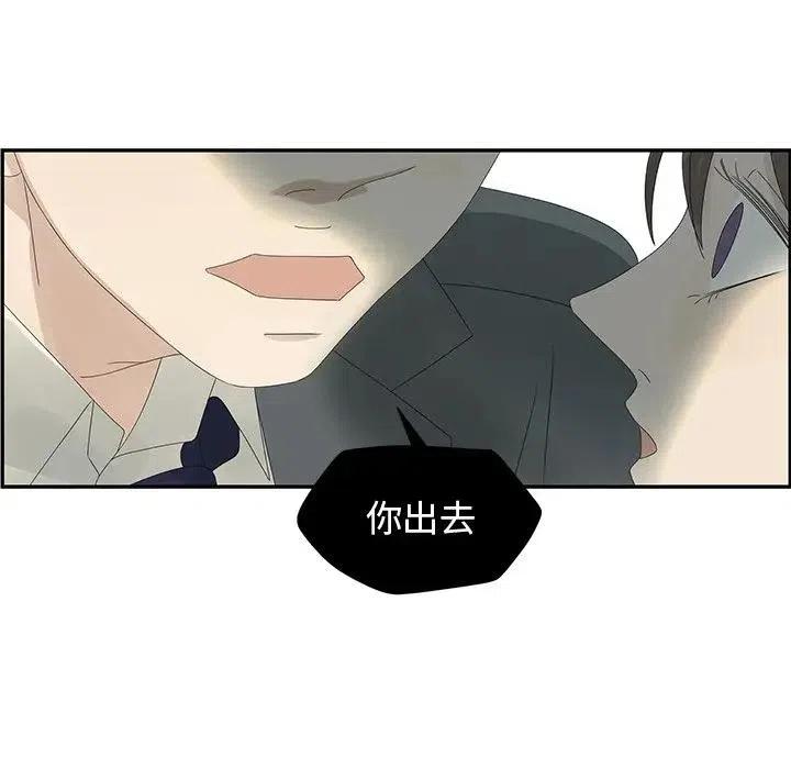 戀愛新手 - 46(2/2) - 5