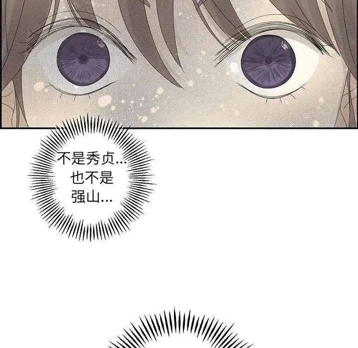 戀愛新手 - 46(2/2) - 3