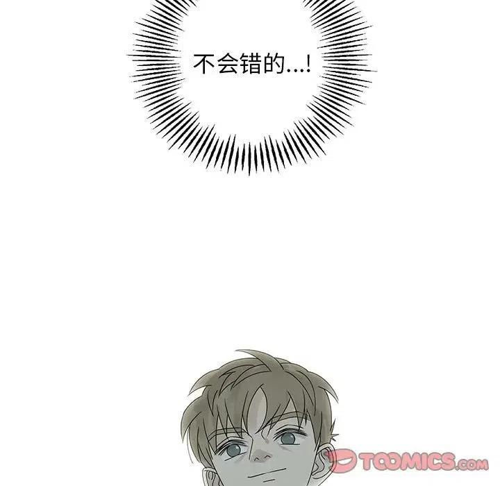 戀愛新手 - 46(2/2) - 4