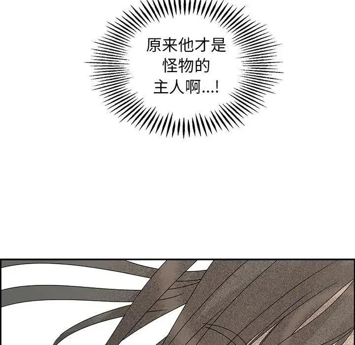 戀愛新手 - 46(2/2) - 6