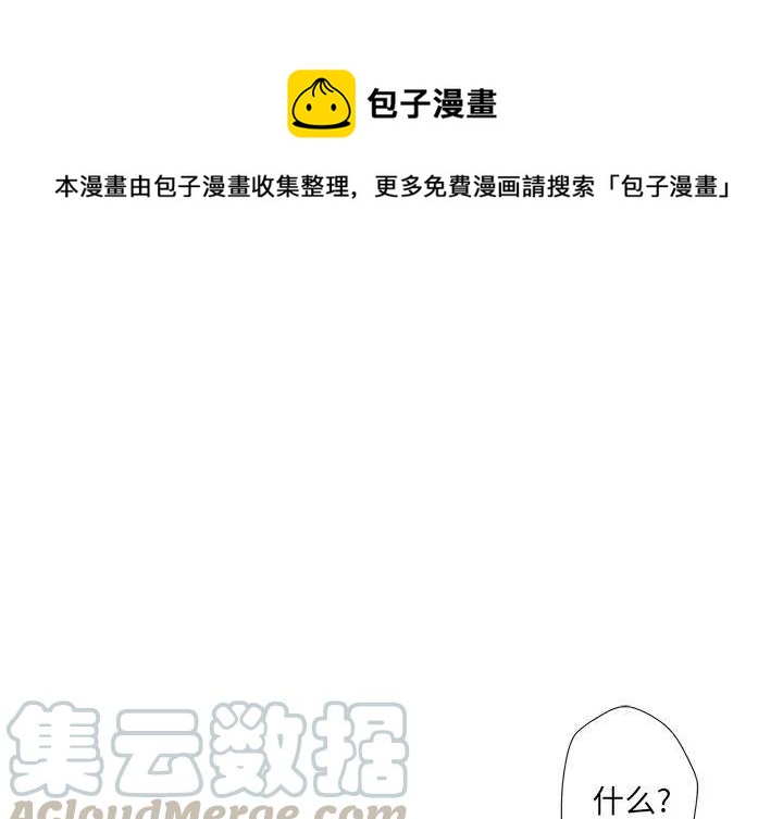 戀愛新手 - 48(1/2) - 1