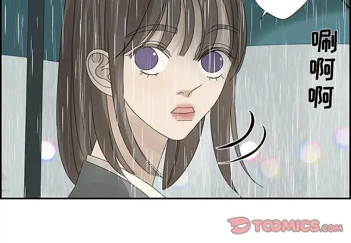 戀愛新手 - 48(1/2) - 2