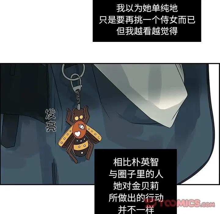 戀愛新手 - 48(1/2) - 2