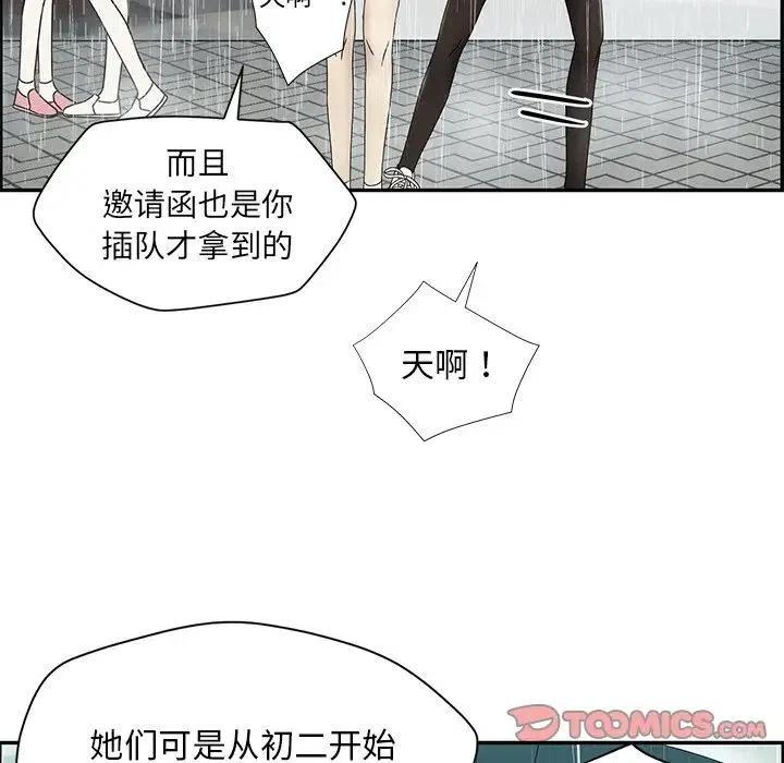 戀愛新手 - 48(1/2) - 6