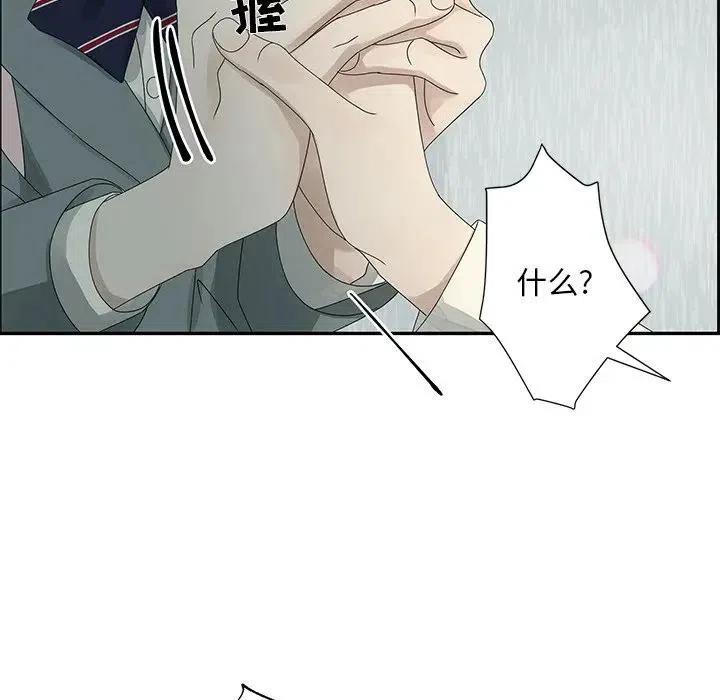 戀愛新手 - 48(1/2) - 1