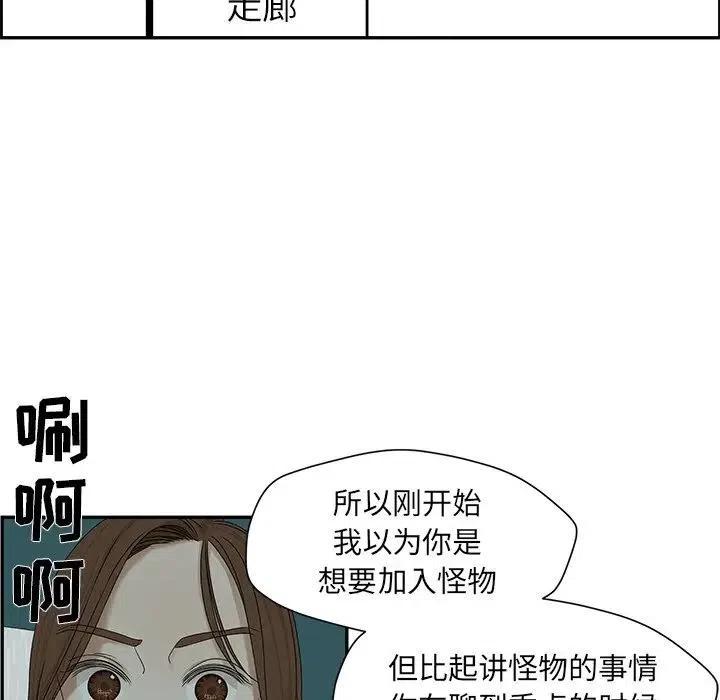 戀愛新手 - 48(1/2) - 5