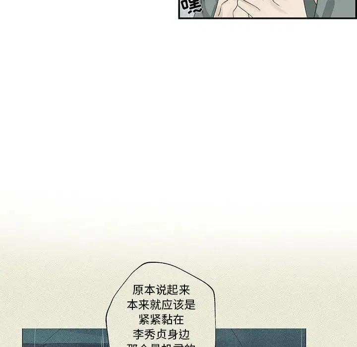 戀愛新手 - 48(1/2) - 7