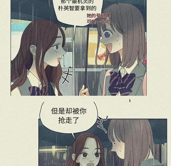 戀愛新手 - 48(1/2) - 8