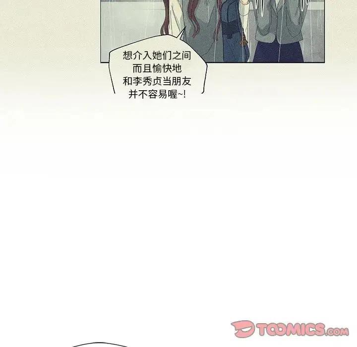 戀愛新手 - 48(1/2) - 2