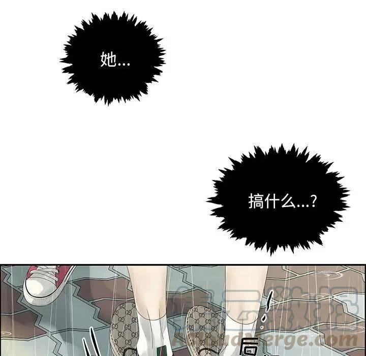 戀愛新手 - 48(2/2) - 6