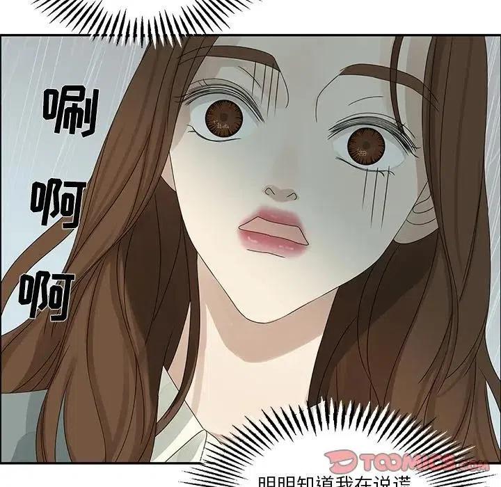 戀愛新手 - 48(2/2) - 1