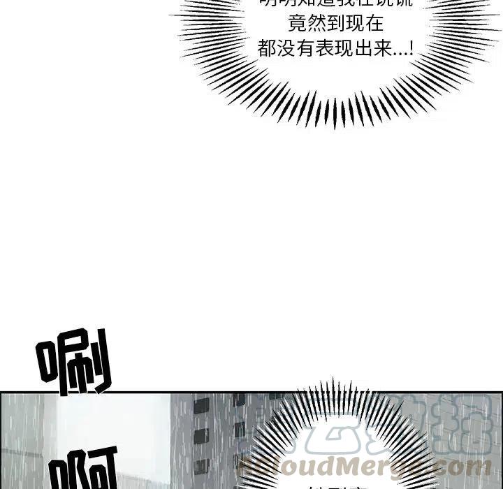 戀愛新手 - 48(2/2) - 2