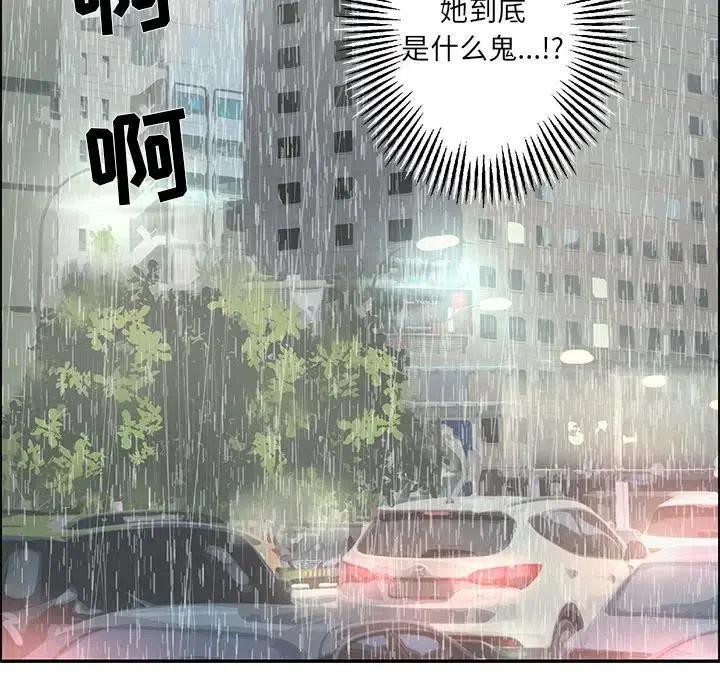 戀愛新手 - 48(2/2) - 3