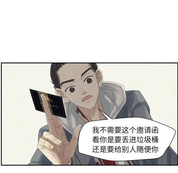 戀愛新手 - 48(2/2) - 6