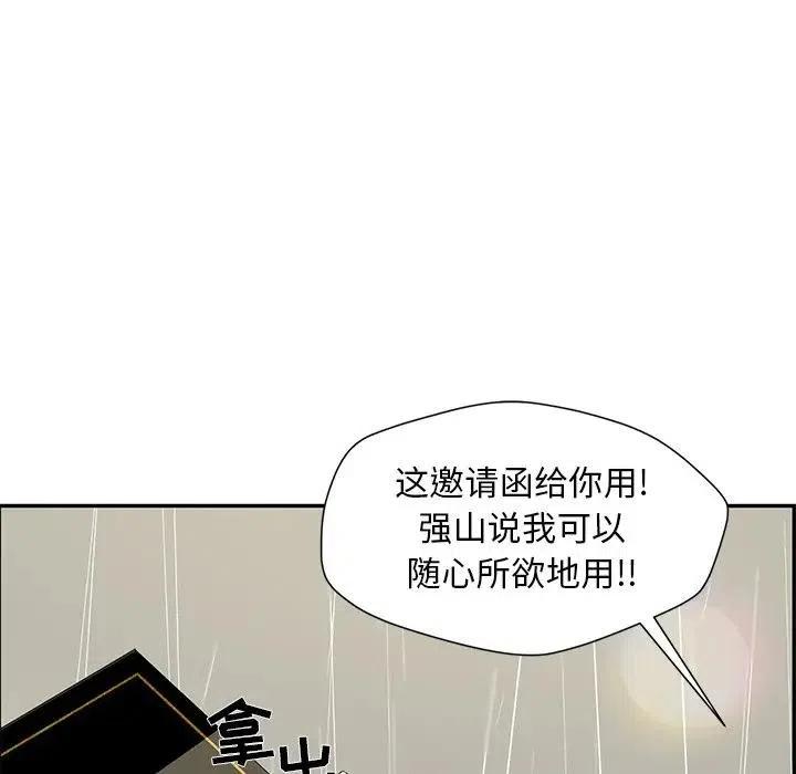 戀愛新手 - 48(2/2) - 7