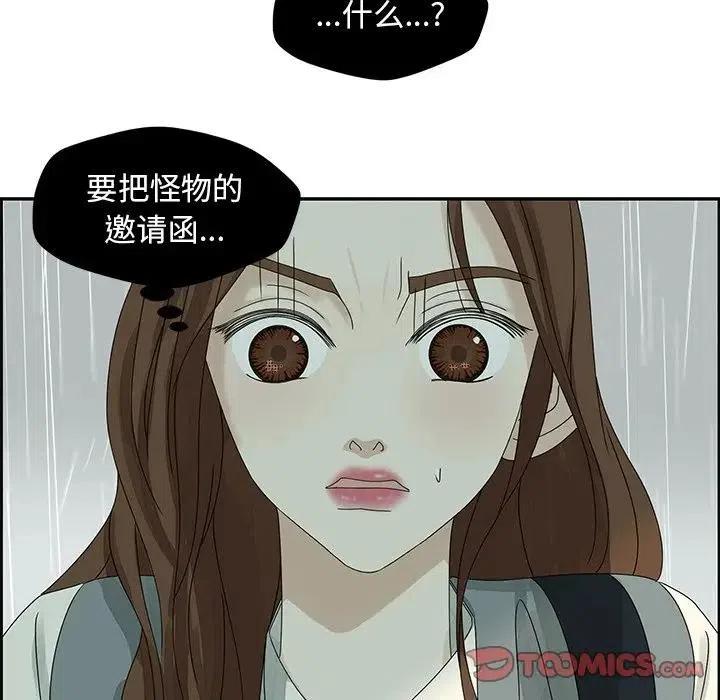 戀愛新手 - 48(2/2) - 2